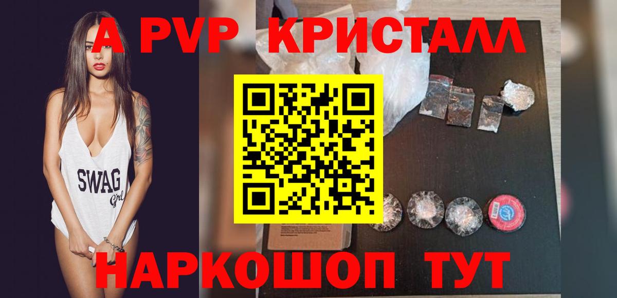 Лабытнанги  A PVP крисы CK  Альфа ПВП СК  Вход с VPN  APVP СК КРИС 