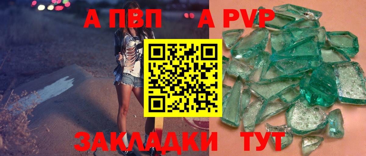 Alpha-PVP VHQ Лабытнанги