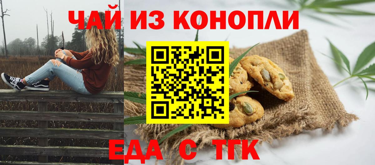 Canna-Cookies конопля  Вход с VPN  Лабытнанги 