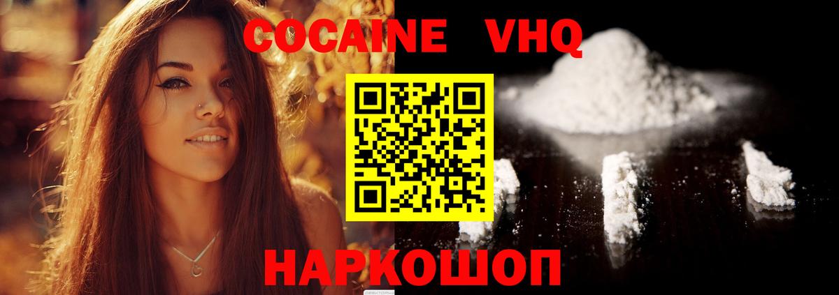 Лабытнанги  КОКАИН VHQ  Cocaine Columbia  Вход с VPN 