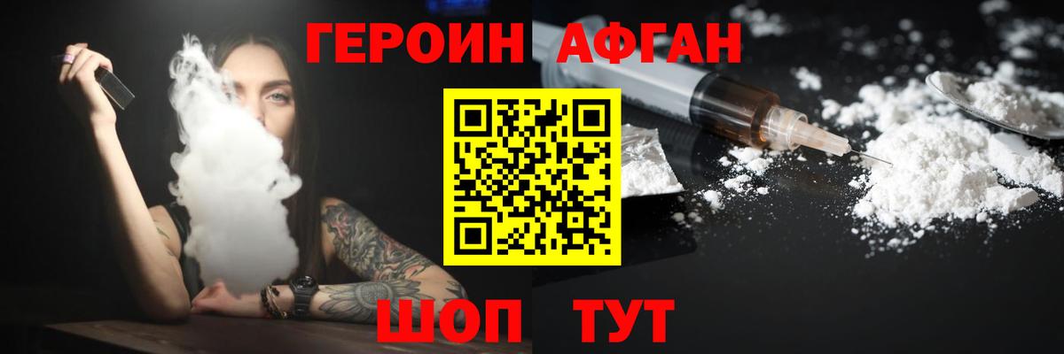 ГЕРОИН герыч Лабытнанги
