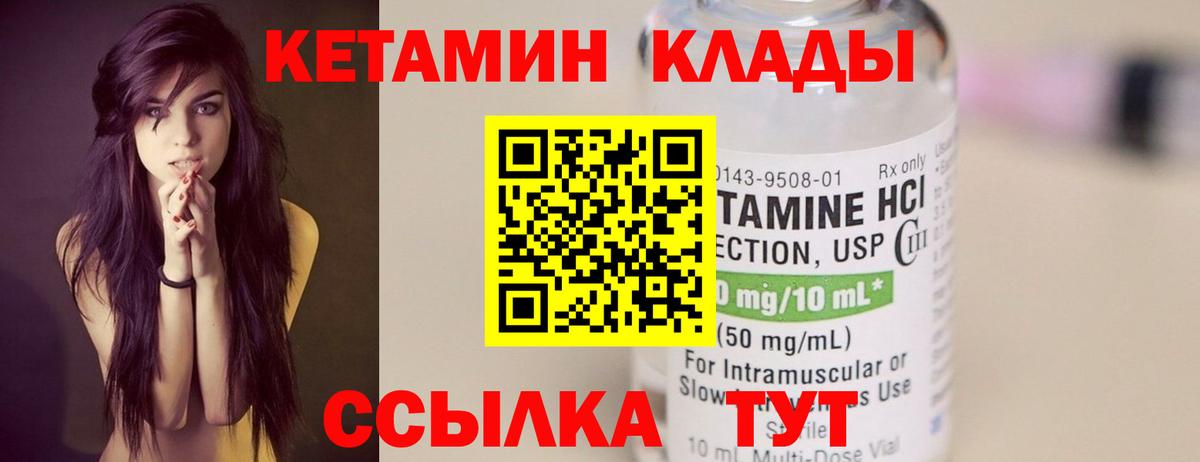 Лабытнанги  КЕТАМИН VHQ  Кетамин ketamine  Вход с VPN 