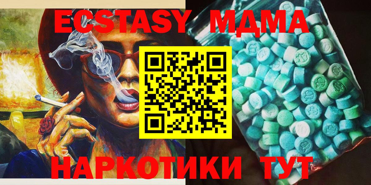 МДМА crystal  MDMA VHQ  Лабытнанги  Вход с VPN 