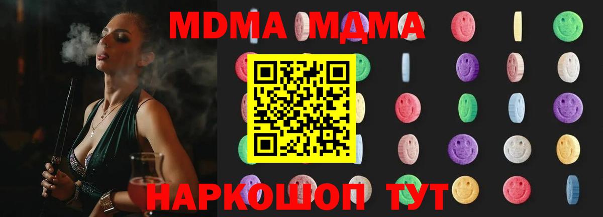 МДМА Molly Лабытнанги