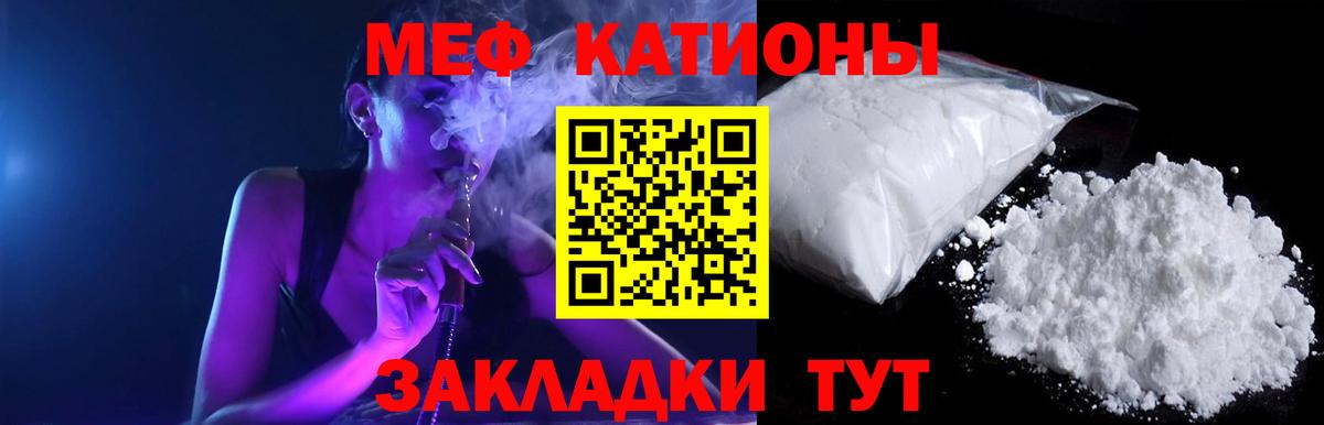 Меф мяу мяу  Лабытнанги