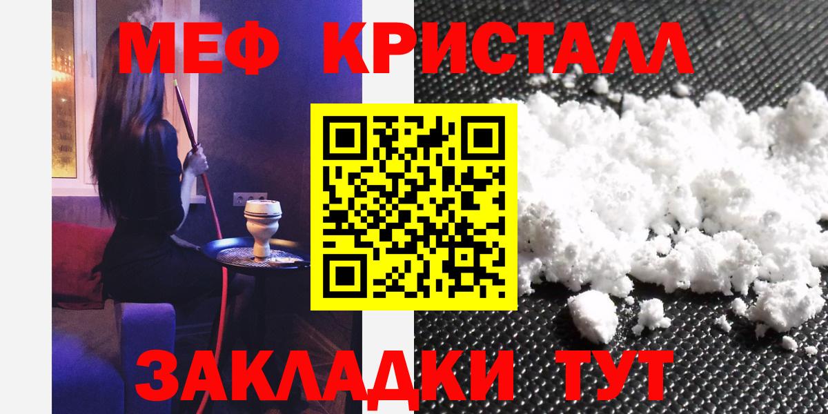 МЯУ-МЯУ  Мефедрон мяу мяу  Меф  Вход с VPN  Лабытнанги  МЯУ-МЯУ VHQ 