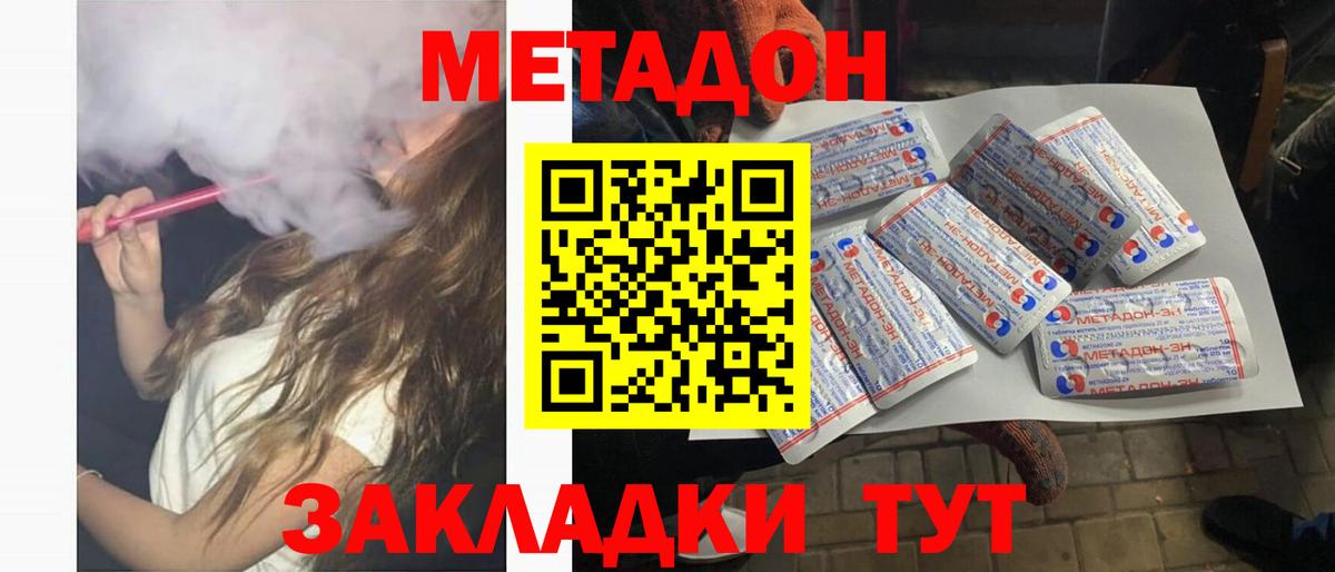 МЕТАДОН белоснежный  МЕТАДОН кристалл  Вход с VPN  Лабытнанги 