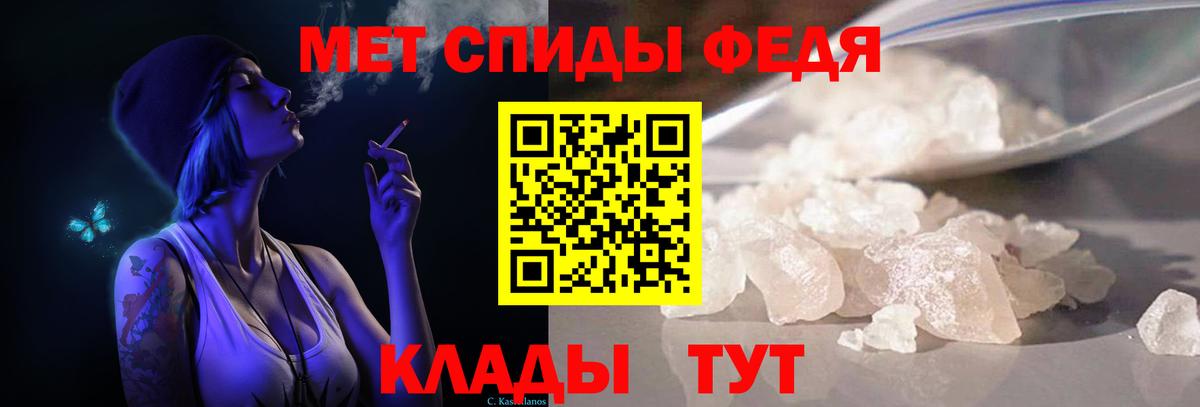 Метамфетамин Methamphetamine  Вход с VPN  Лабытнанги  Метамфетамин Methamphetamine 