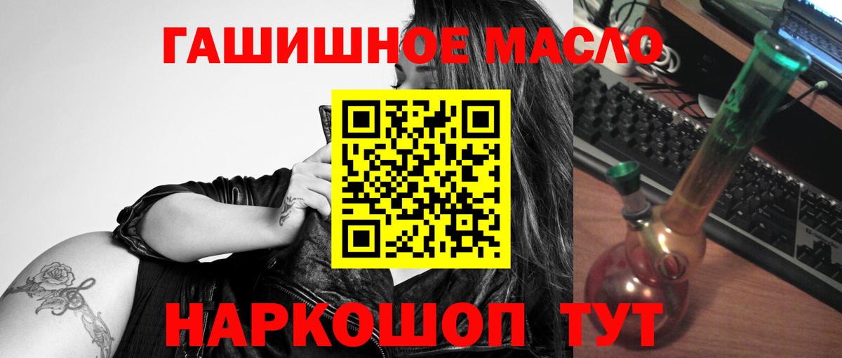 Лабытнанги  ТГК гашишное масло  Вход с VPN 