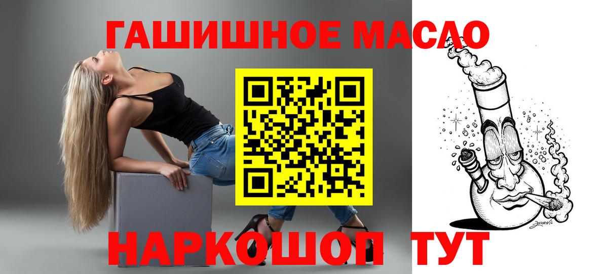 ТГК THC oil Лабытнанги
