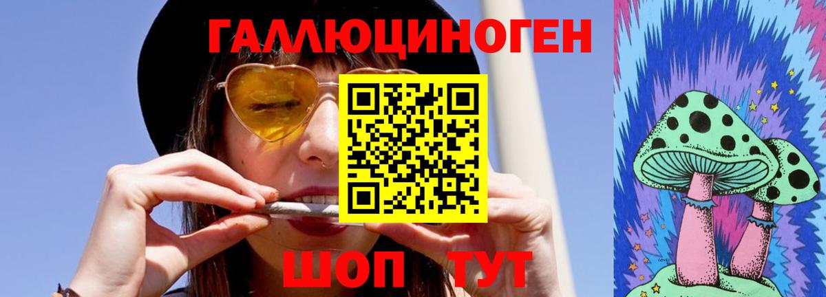 Лабытнанги  Галлюциногенные грибы мухоморы  Вход с VPN 